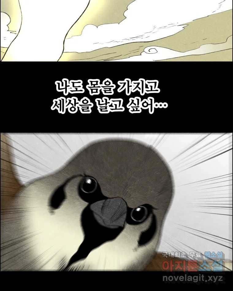 도깨비언덕에 왜 왔니? 2부 해수 66 8