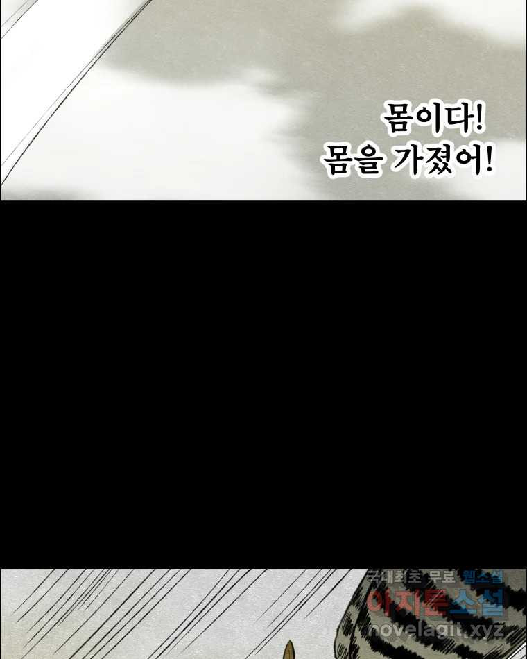 도깨비언덕에 왜 왔니? 2부 해수 66 10