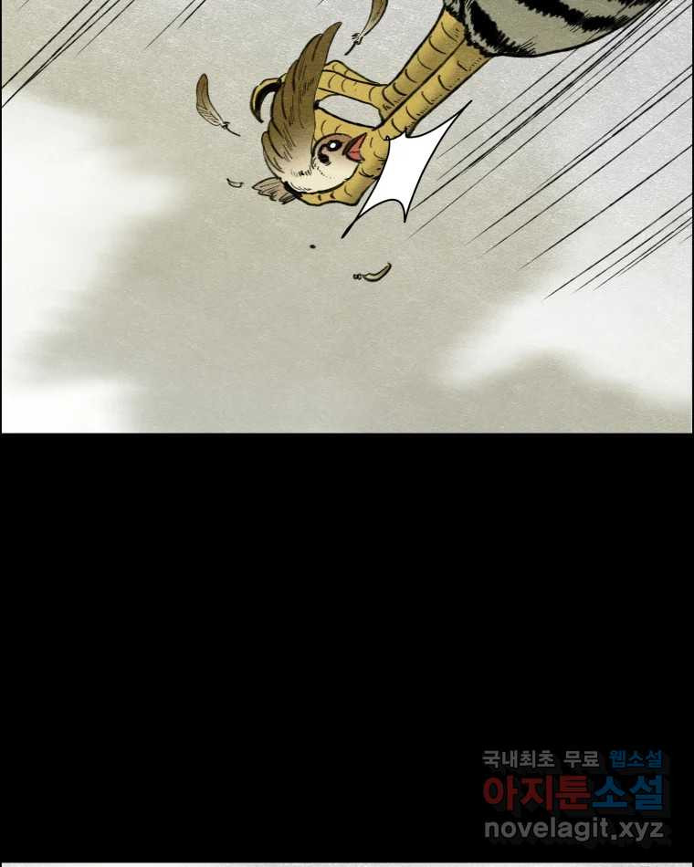 도깨비언덕에 왜 왔니? 2부 해수 66 11