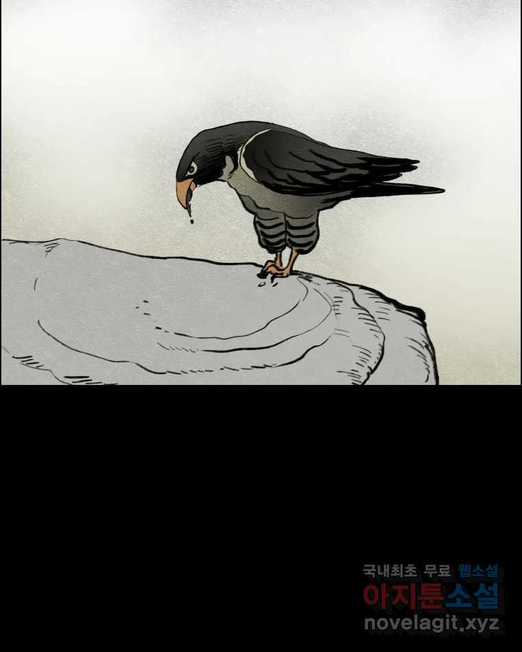 도깨비언덕에 왜 왔니? 2부 해수 66 12