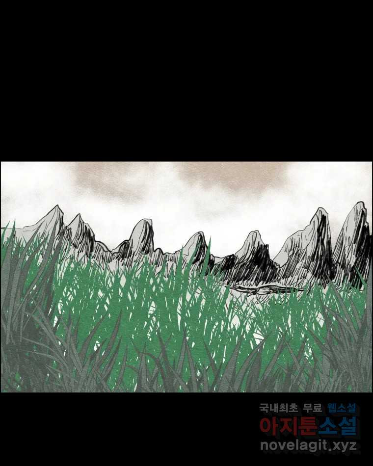 도깨비언덕에 왜 왔니? 2부 해수 66 16