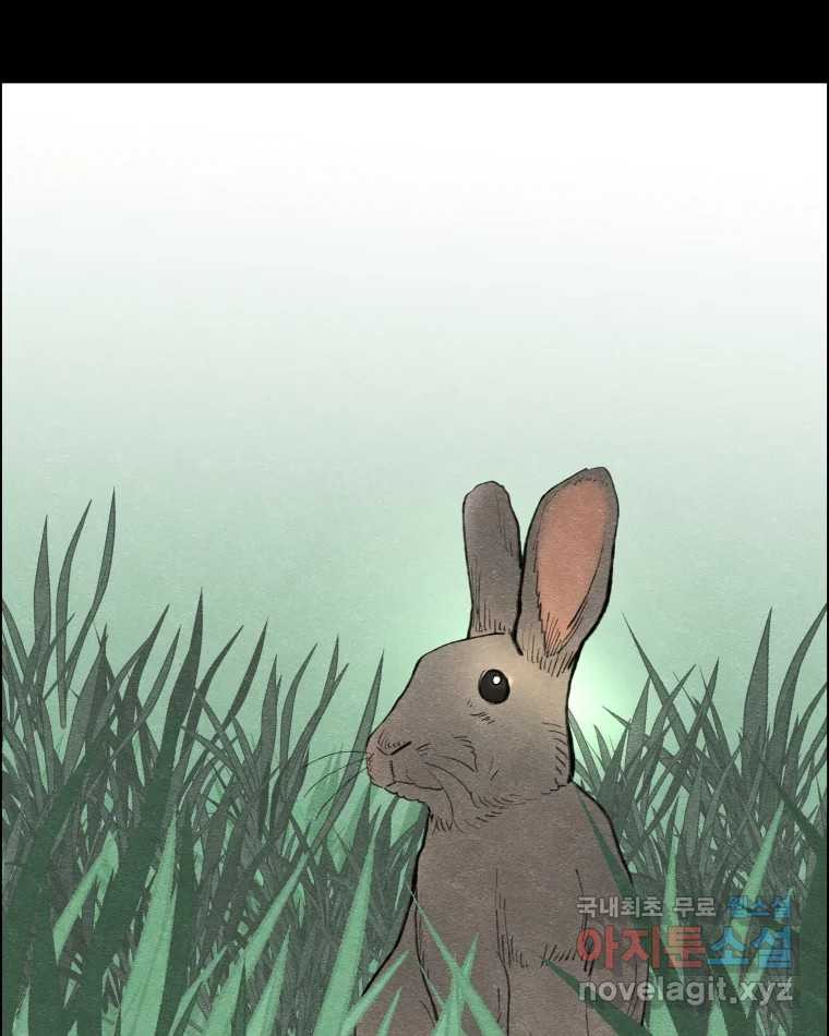 도깨비언덕에 왜 왔니? 2부 해수 66 19