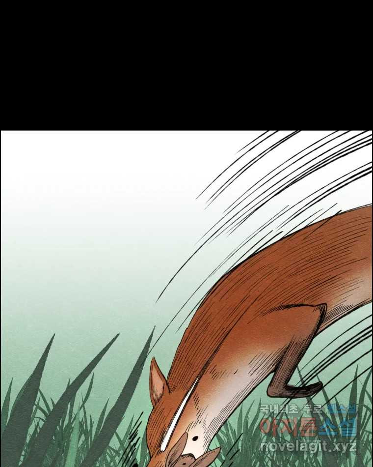 도깨비언덕에 왜 왔니? 2부 해수 66 21