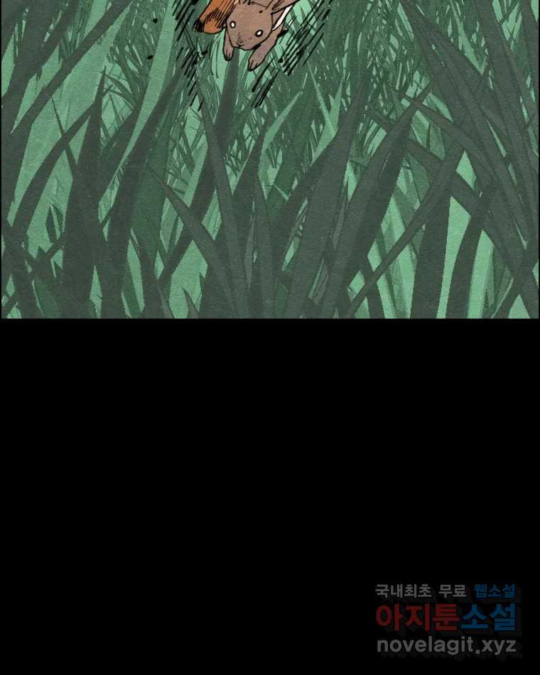 도깨비언덕에 왜 왔니? 2부 해수 66 22