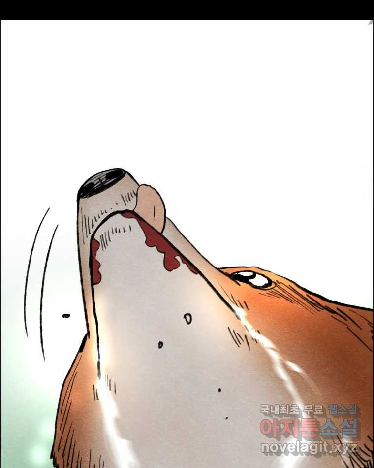 도깨비언덕에 왜 왔니? 2부 해수 66 23