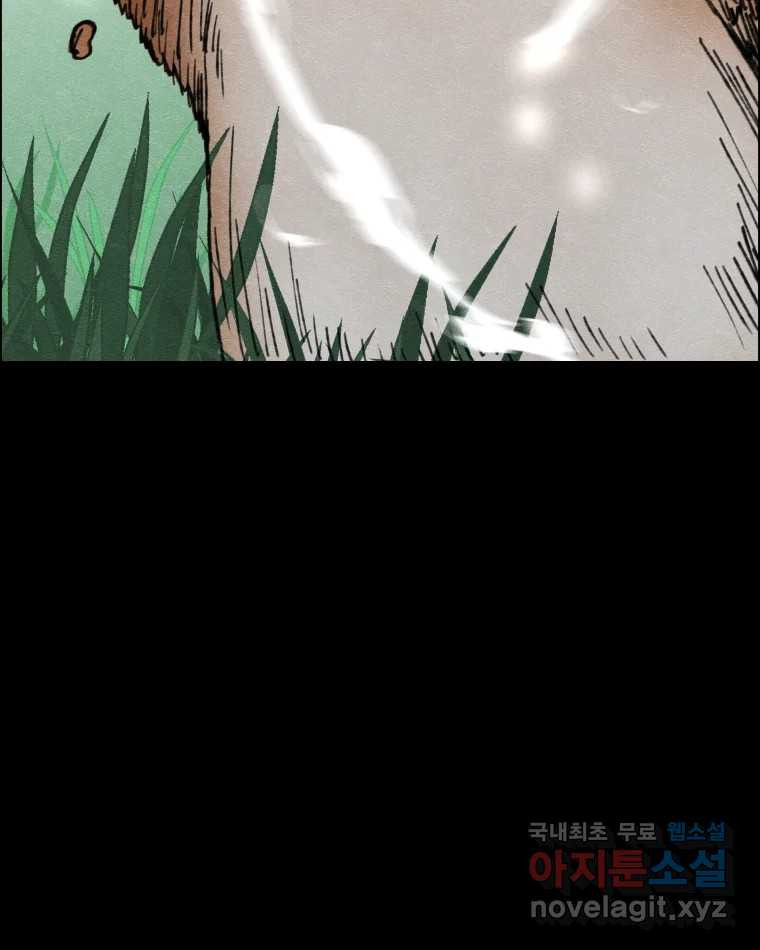 도깨비언덕에 왜 왔니? 2부 해수 66 24