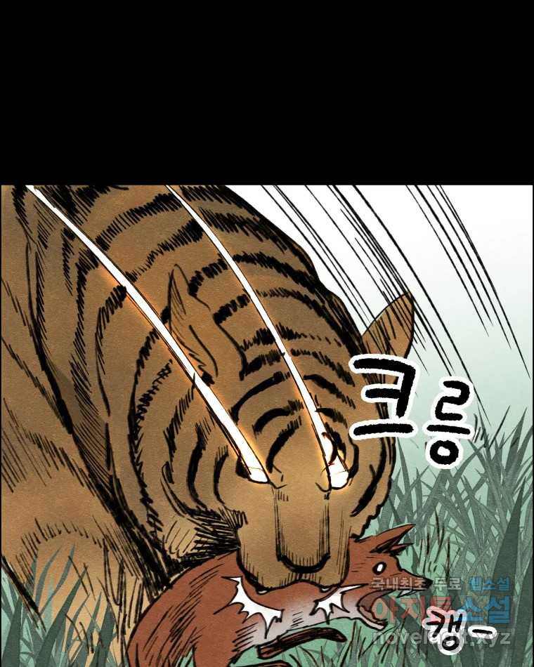 도깨비언덕에 왜 왔니? 2부 해수 66 25