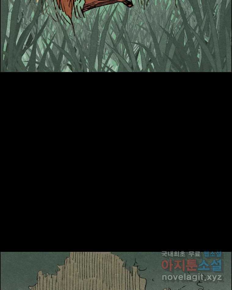 도깨비언덕에 왜 왔니? 2부 해수 66 26