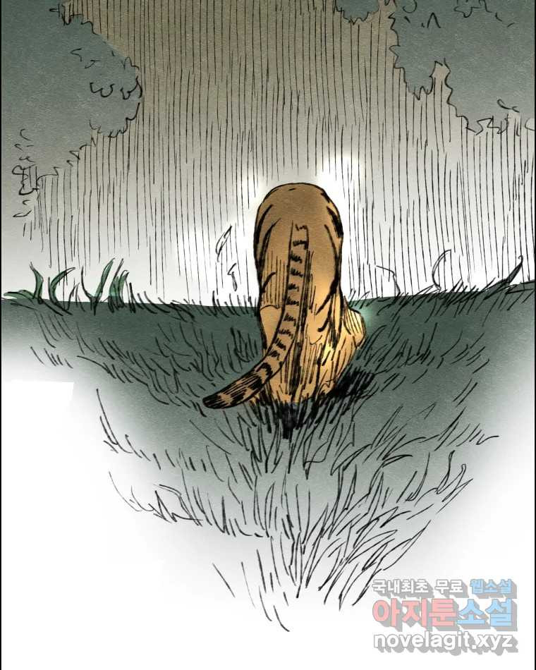 도깨비언덕에 왜 왔니? 2부 해수 66 27