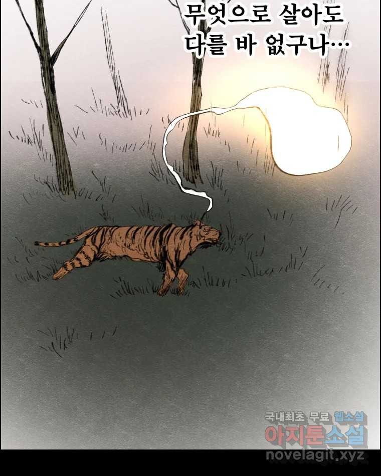 도깨비언덕에 왜 왔니? 2부 해수 66 30