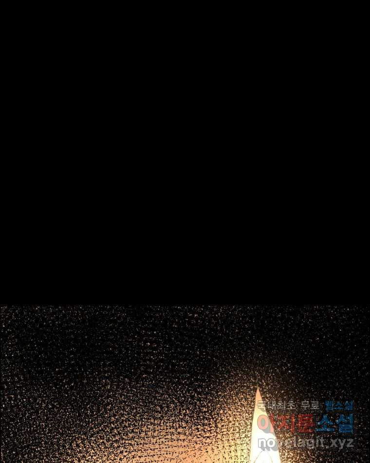 도깨비언덕에 왜 왔니? 2부 해수 66 31