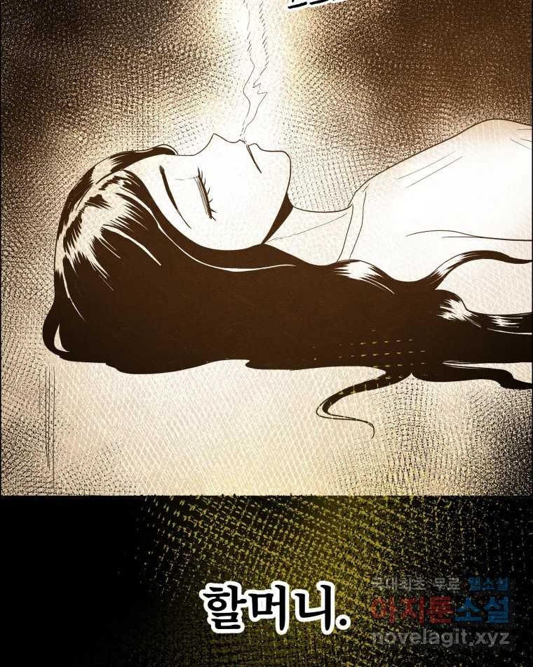 도깨비언덕에 왜 왔니? 2부 해수 66 34