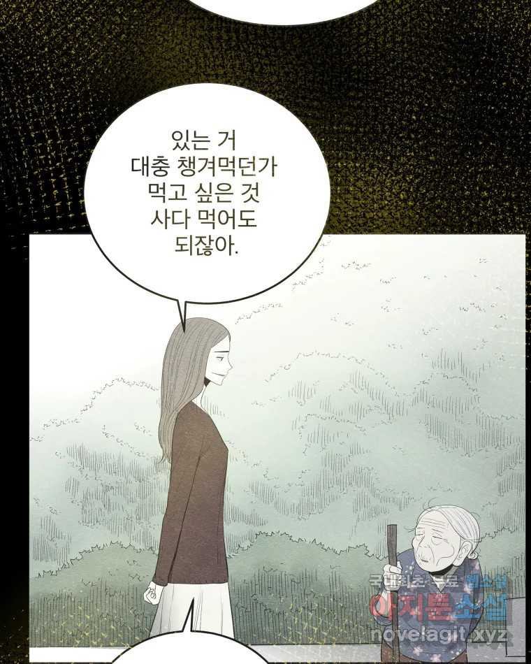 도깨비언덕에 왜 왔니? 2부 해수 66 36