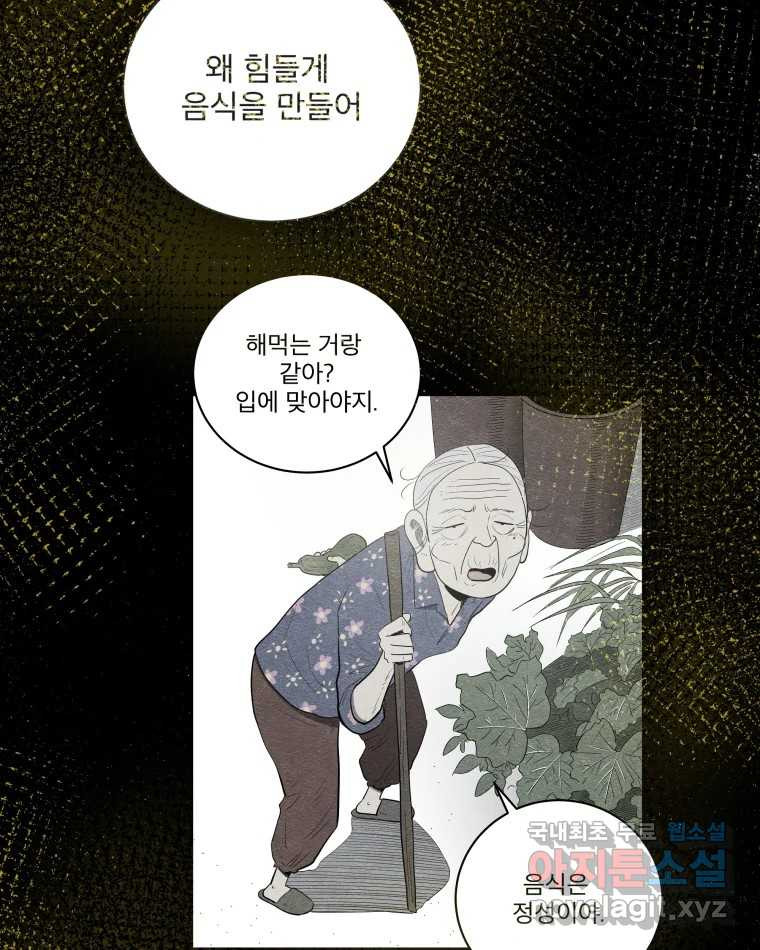 도깨비언덕에 왜 왔니? 2부 해수 66 37