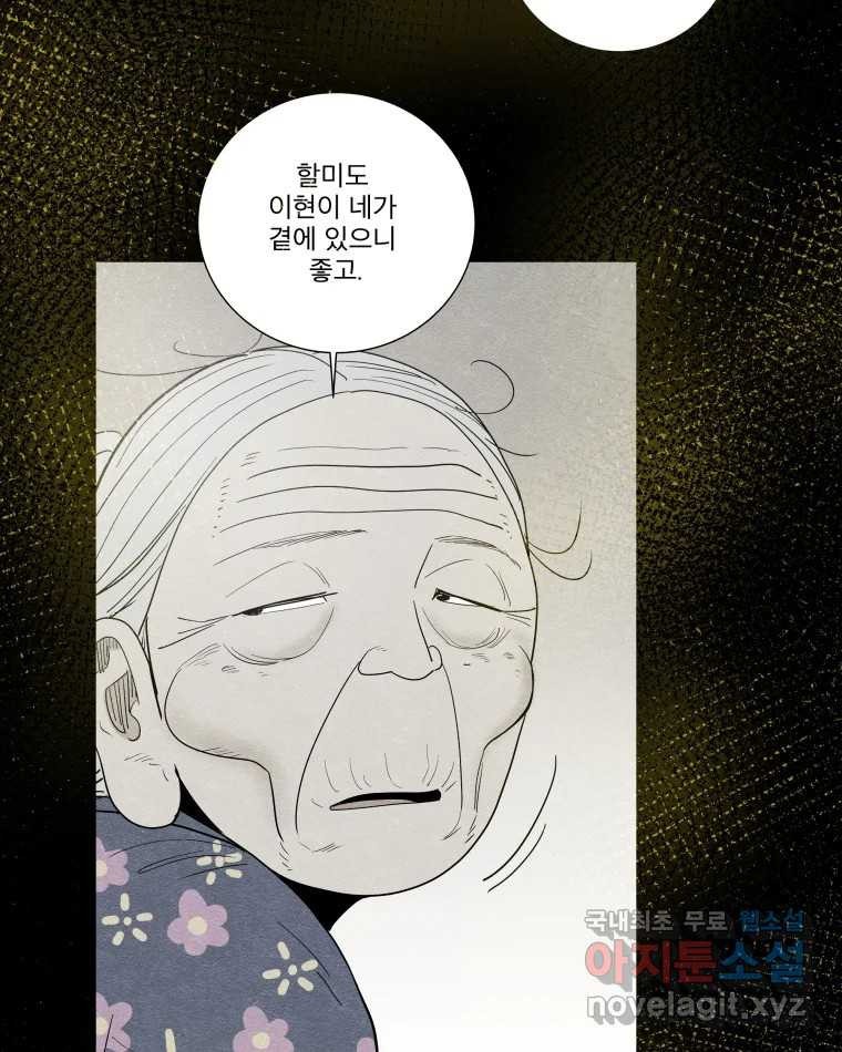 도깨비언덕에 왜 왔니? 2부 해수 66 38