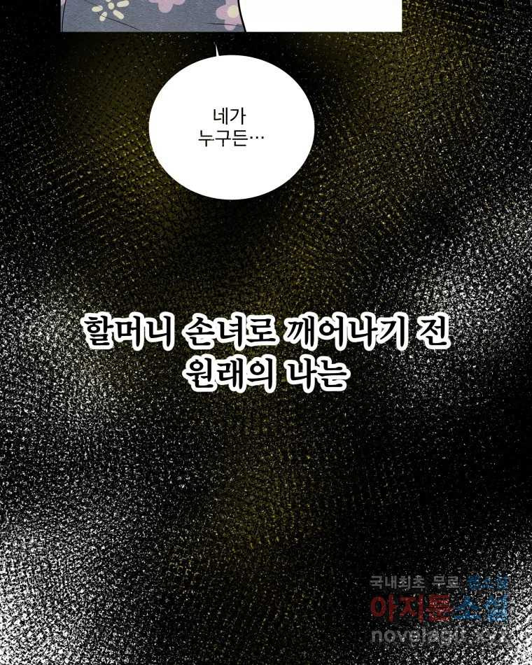 도깨비언덕에 왜 왔니? 2부 해수 66 39