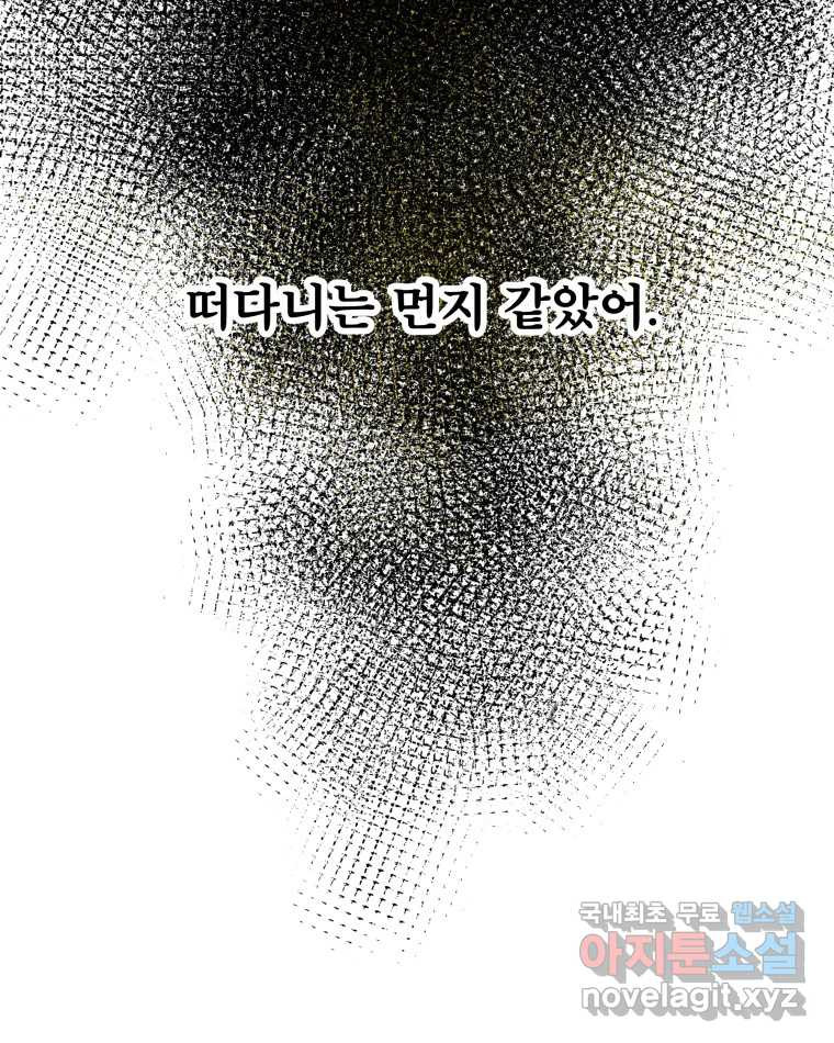 도깨비언덕에 왜 왔니? 2부 해수 66 40