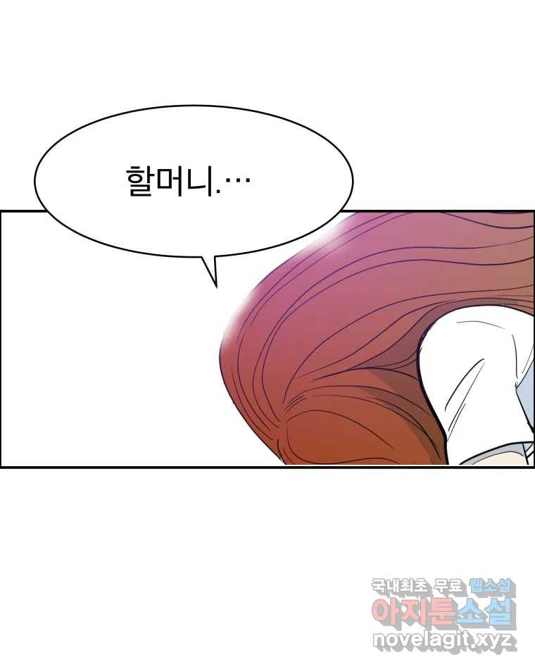 도깨비언덕에 왜 왔니? 2부 해수 66 43
