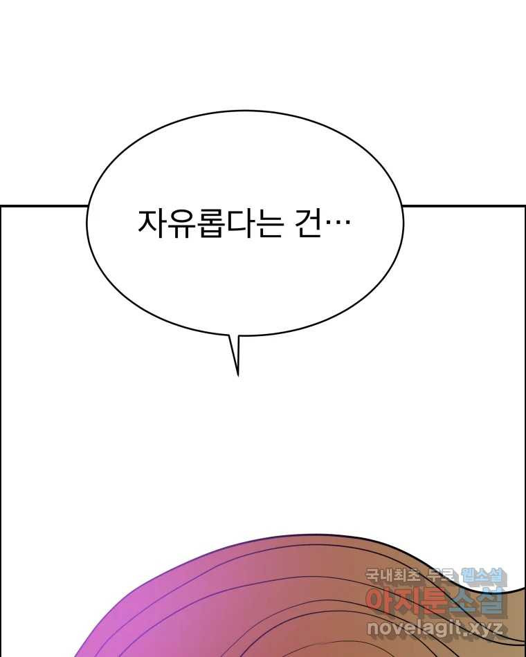 도깨비언덕에 왜 왔니? 2부 해수 66 44