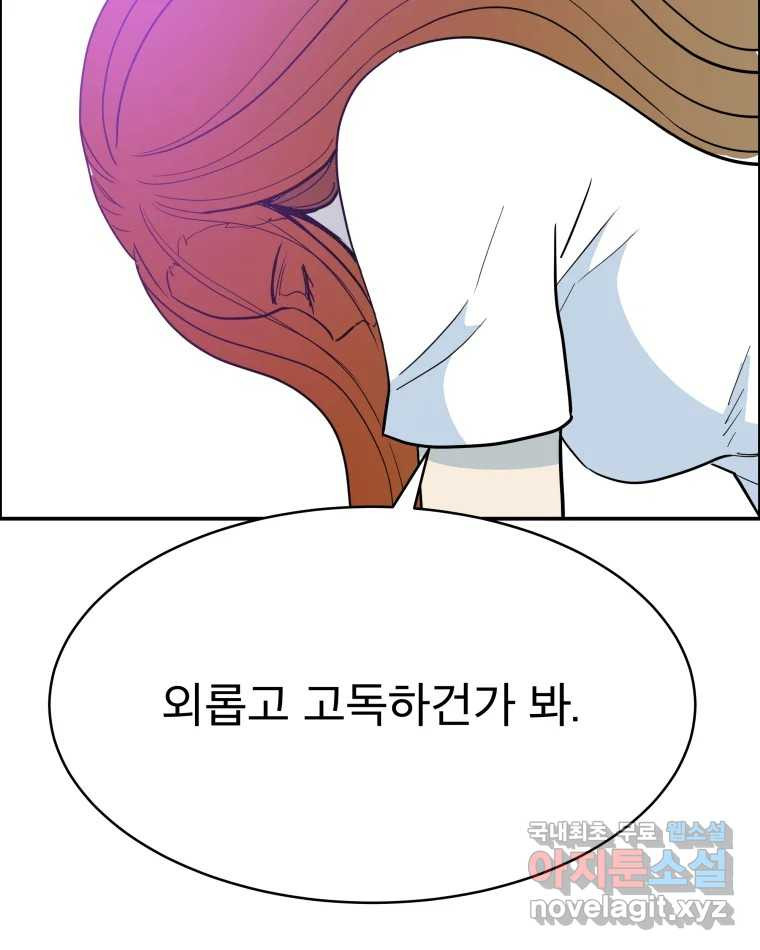 도깨비언덕에 왜 왔니? 2부 해수 66 45