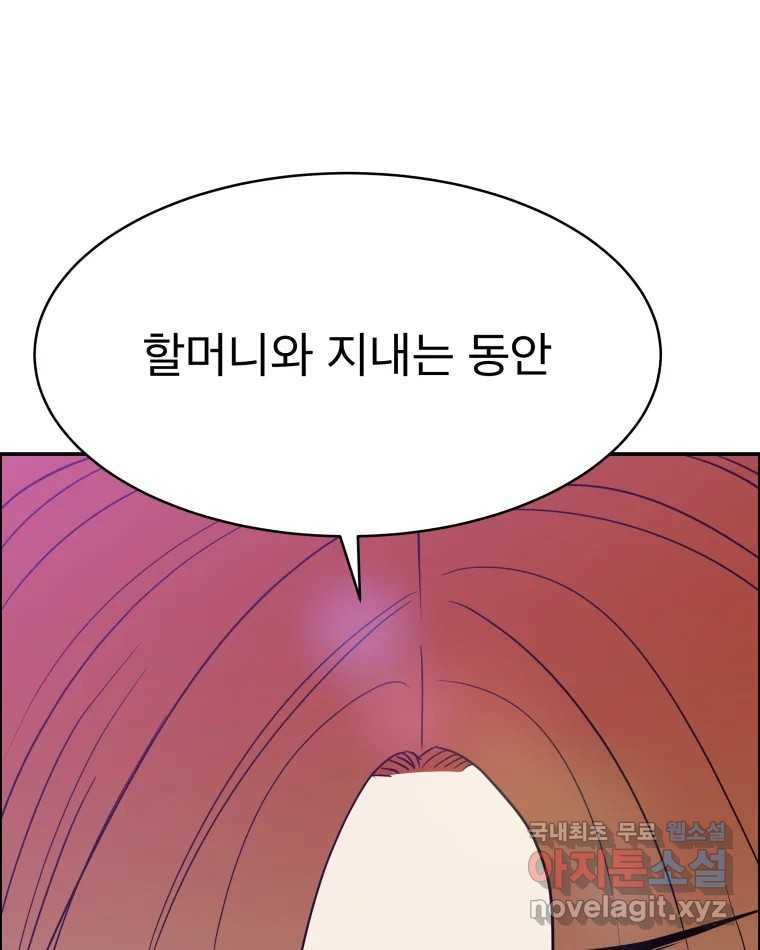 도깨비언덕에 왜 왔니? 2부 해수 66 46