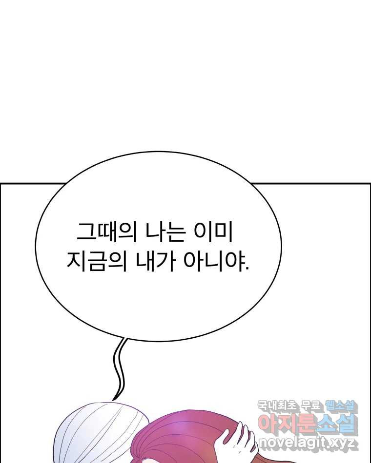 도깨비언덕에 왜 왔니? 2부 해수 66 49