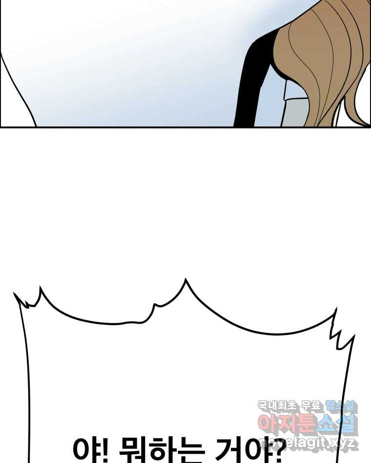 도깨비언덕에 왜 왔니? 2부 해수 66 52