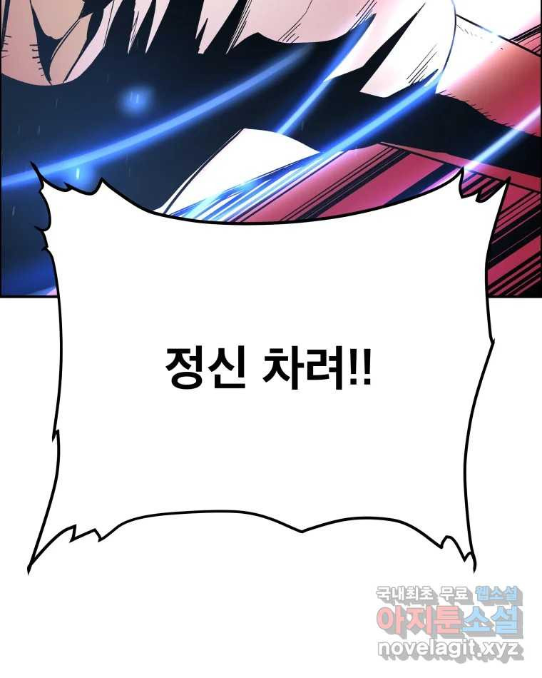 도깨비언덕에 왜 왔니? 2부 해수 66 54
