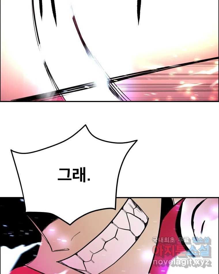 도깨비언덕에 왜 왔니? 2부 해수 66 58