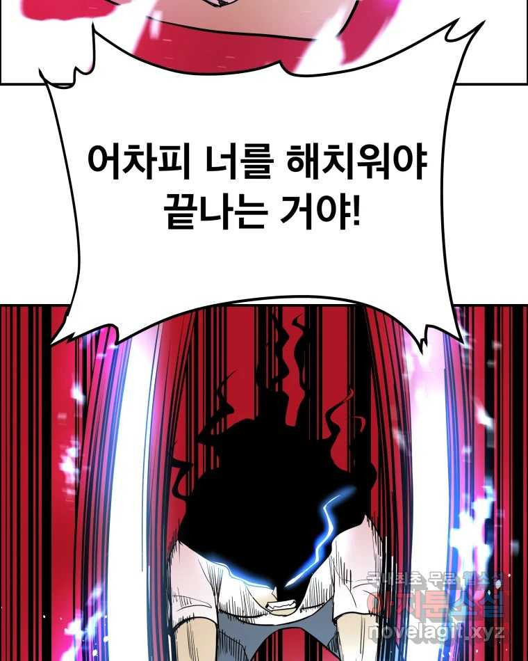 도깨비언덕에 왜 왔니? 2부 해수 66 59