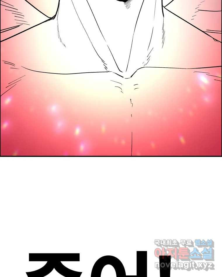 도깨비언덕에 왜 왔니? 2부 해수 66 68