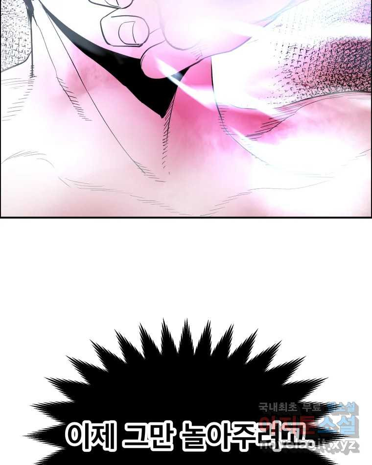 도깨비언덕에 왜 왔니? 2부 해수 66 74