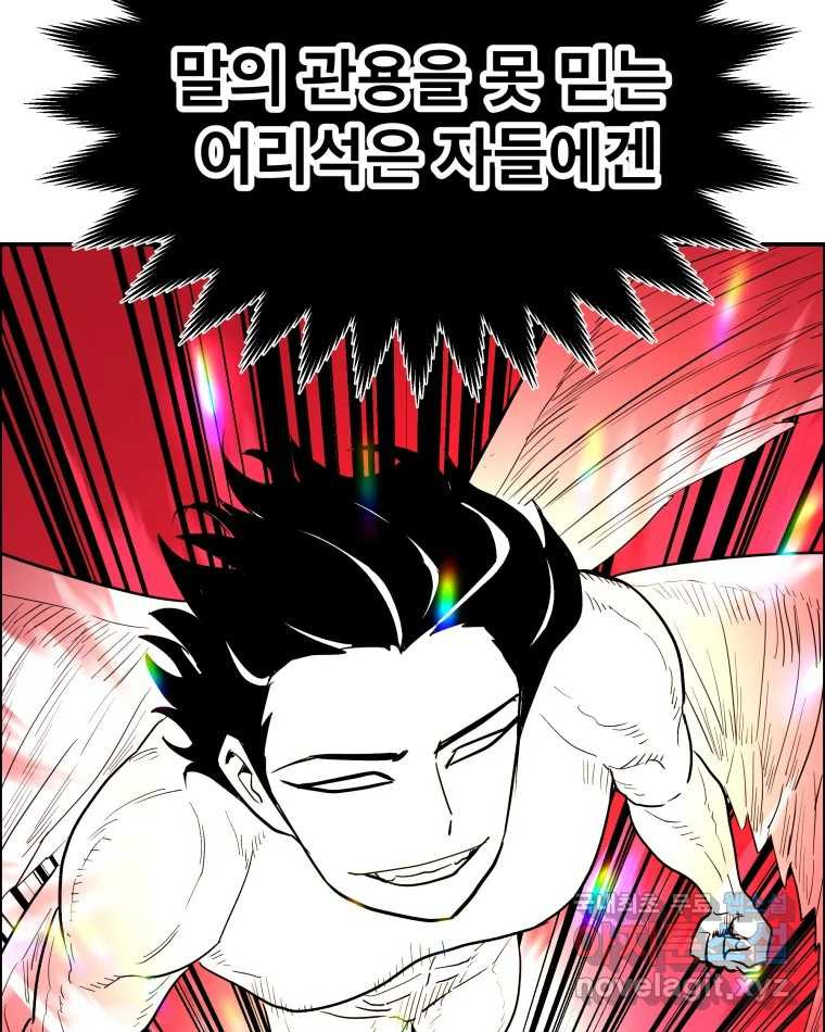 도깨비언덕에 왜 왔니? 2부 해수 66 84