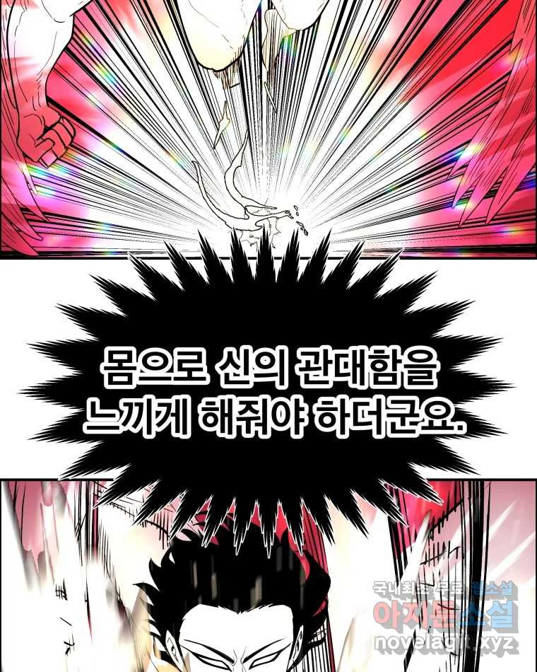 도깨비언덕에 왜 왔니? 2부 해수 66 85