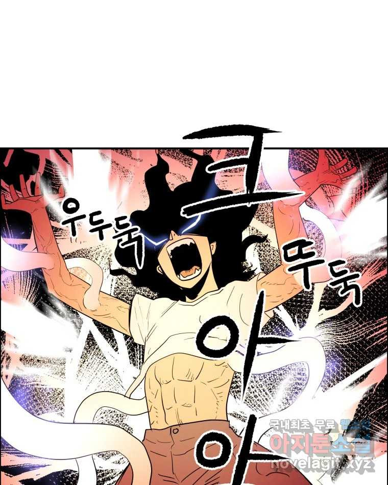 도깨비언덕에 왜 왔니? 2부 해수 66 89