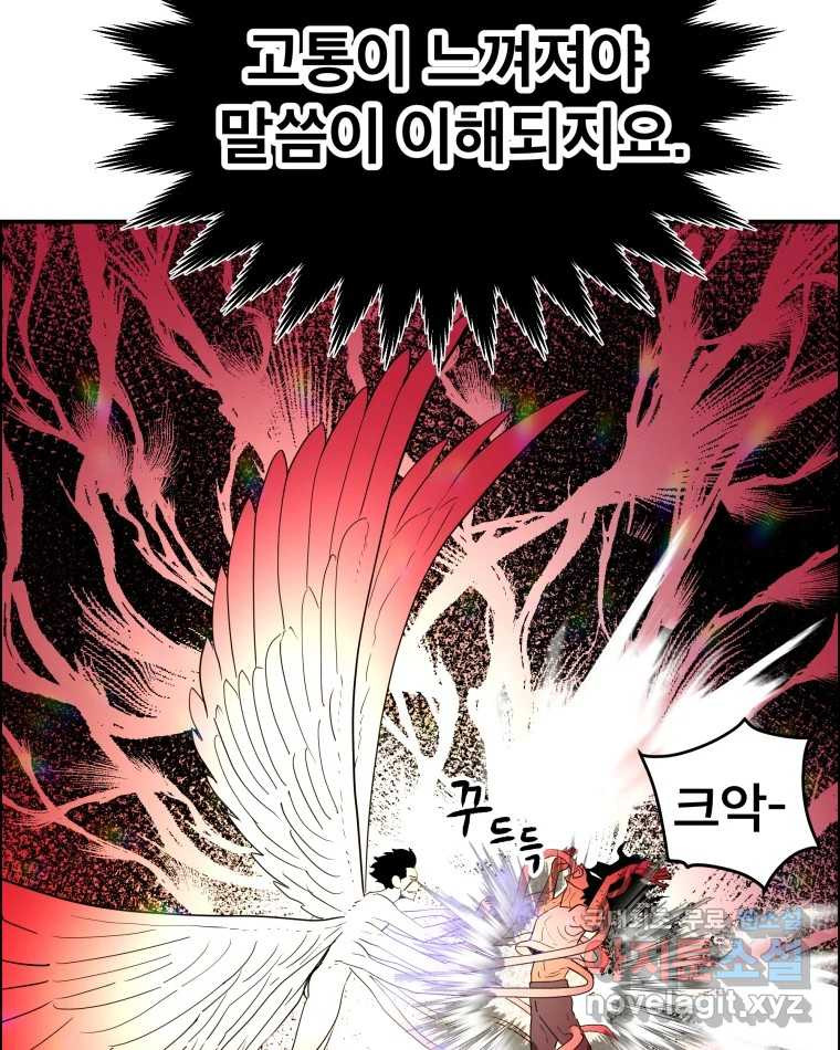 도깨비언덕에 왜 왔니? 2부 해수 66 91