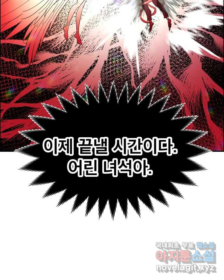 도깨비언덕에 왜 왔니? 2부 해수 66 92