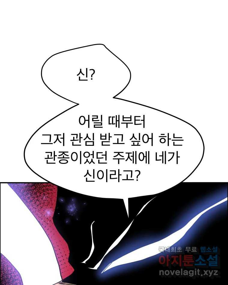 도깨비언덕에 왜 왔니? 2부 해수 66 95