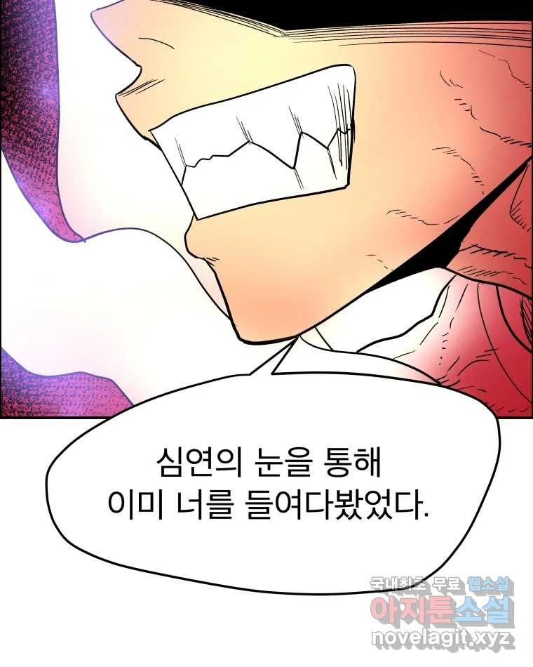 도깨비언덕에 왜 왔니? 2부 해수 66 96