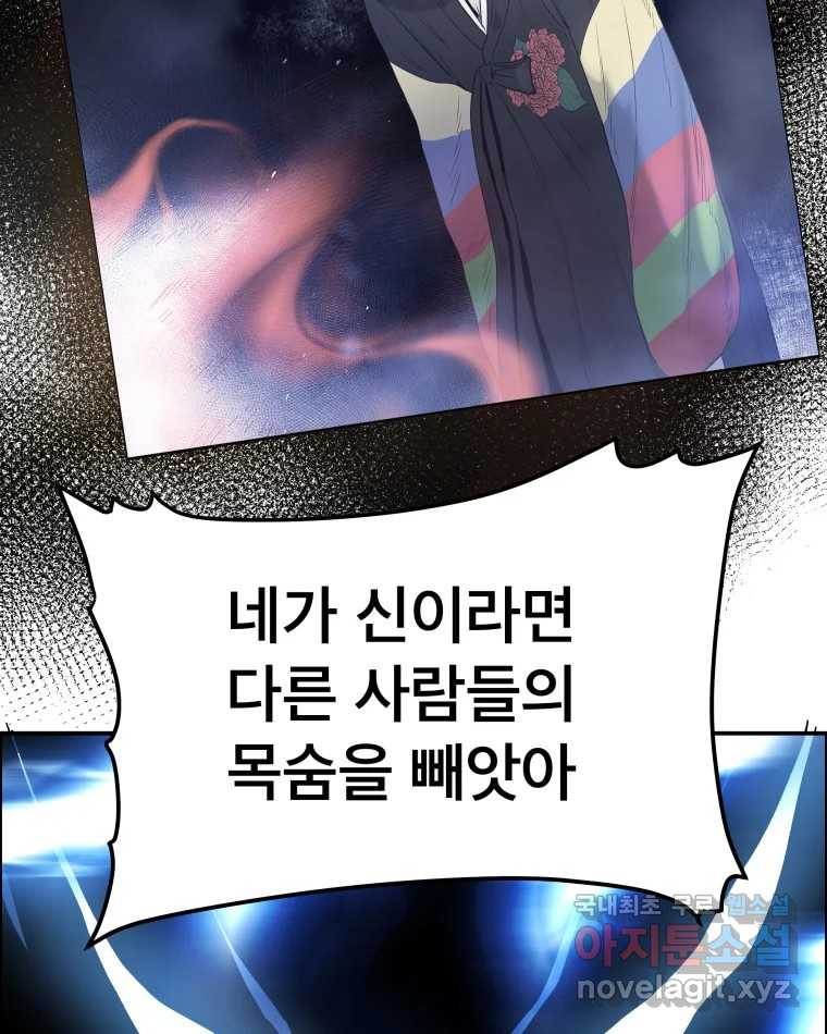 도깨비언덕에 왜 왔니? 2부 해수 66 99
