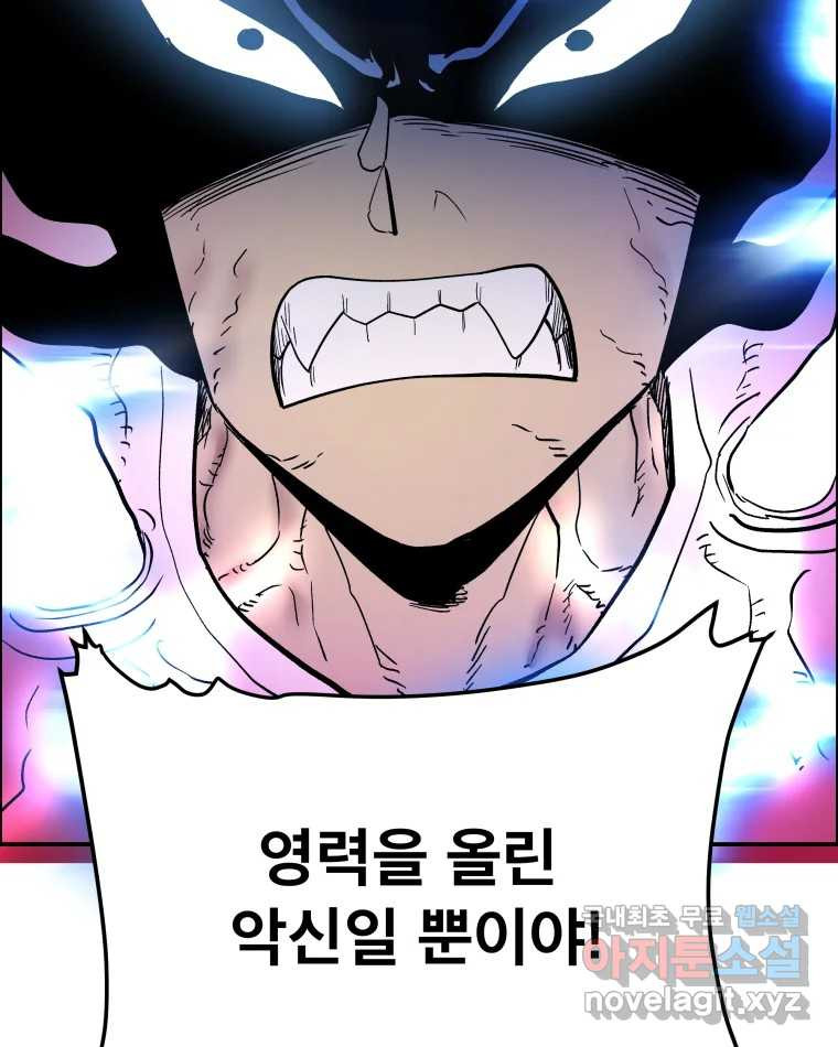 도깨비언덕에 왜 왔니? 2부 해수 66 100