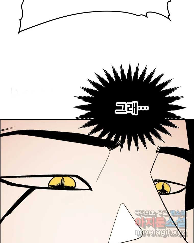도깨비언덕에 왜 왔니? 2부 해수 66 101