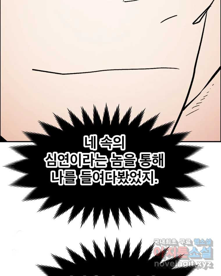 도깨비언덕에 왜 왔니? 2부 해수 66 102