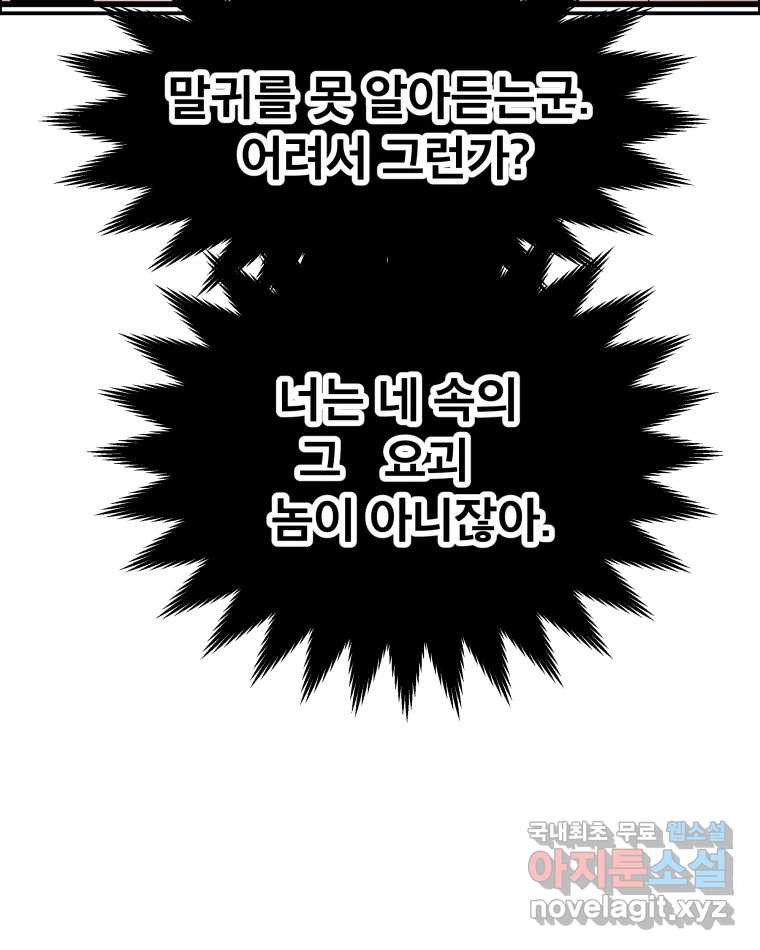 도깨비언덕에 왜 왔니? 2부 해수 66 104