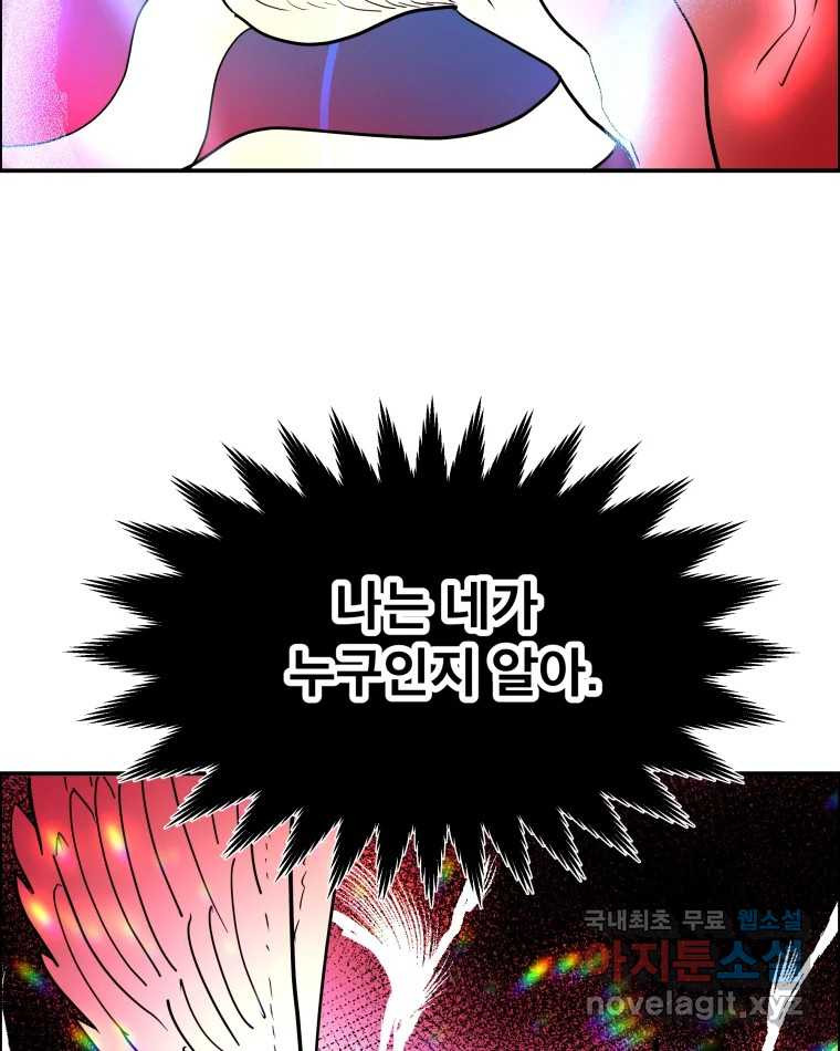 도깨비언덕에 왜 왔니? 2부 해수 66 106