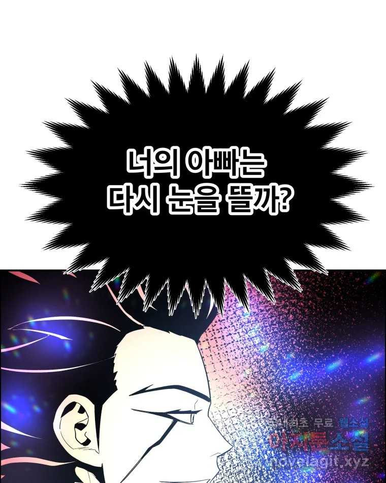 도깨비언덕에 왜 왔니? 2부 해수 66 111