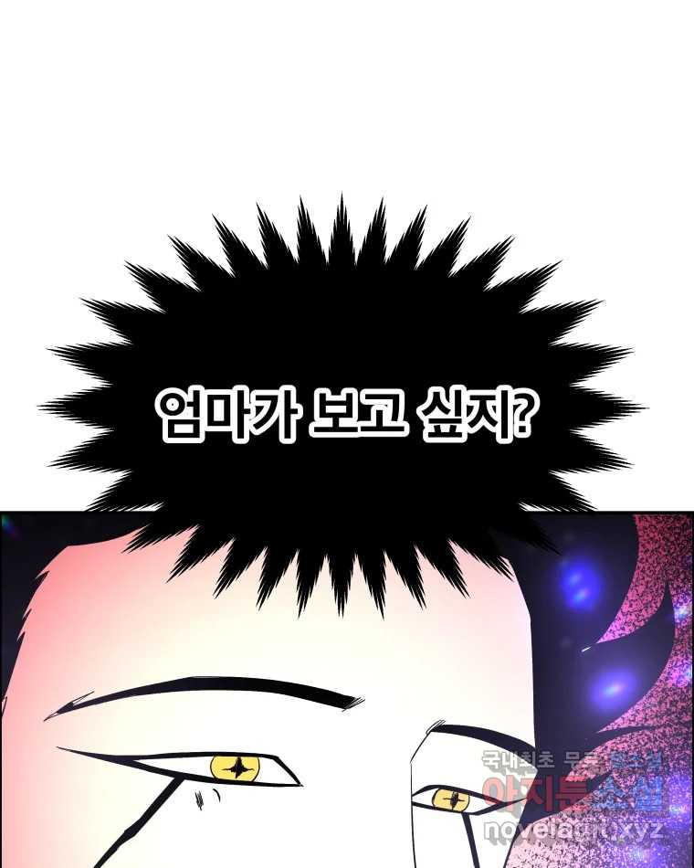 도깨비언덕에 왜 왔니? 2부 해수 66 113