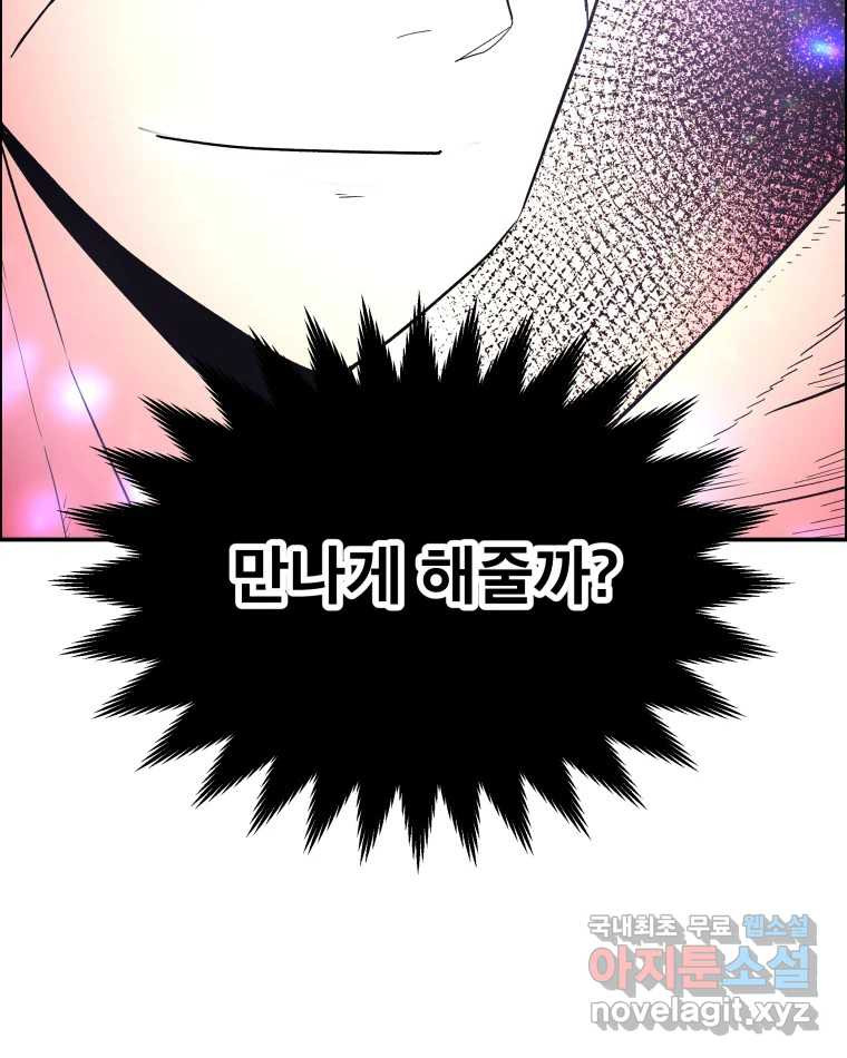 도깨비언덕에 왜 왔니? 2부 해수 66 117
