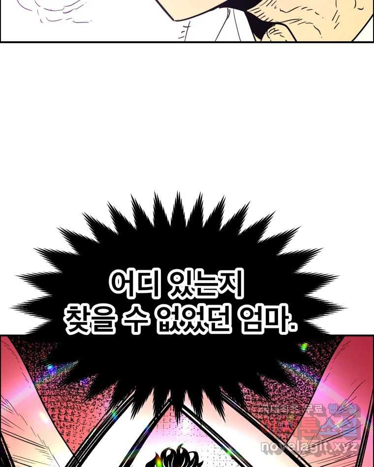 도깨비언덕에 왜 왔니? 2부 해수 66 119