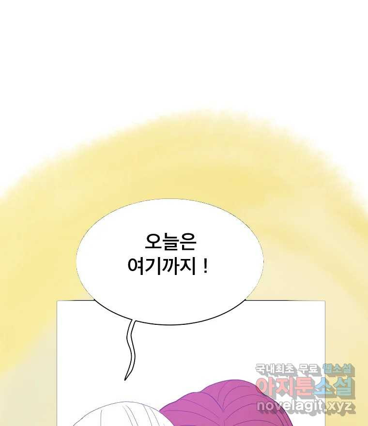 도깨비언덕에 왜 왔니? 2부 해수 66 122